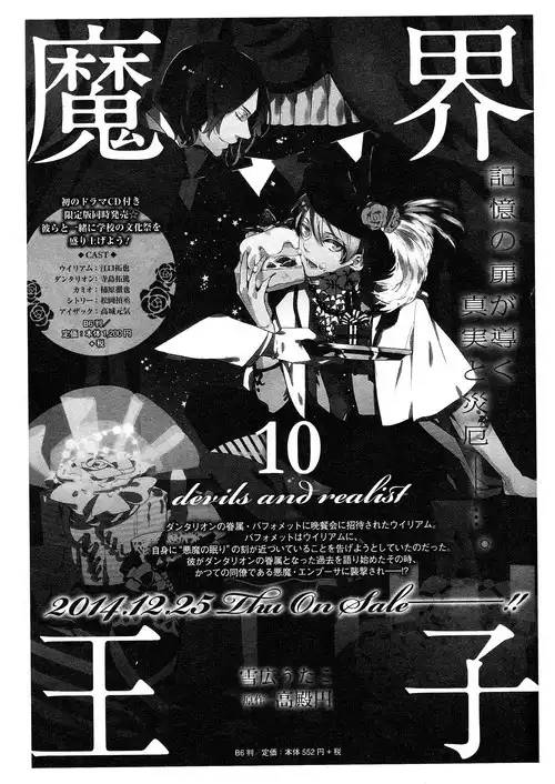 Makai Ouji: Devils and Realist Chapter 61 1